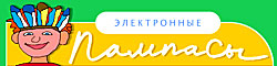 Пампасы