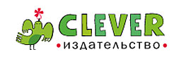 Издательство Clever